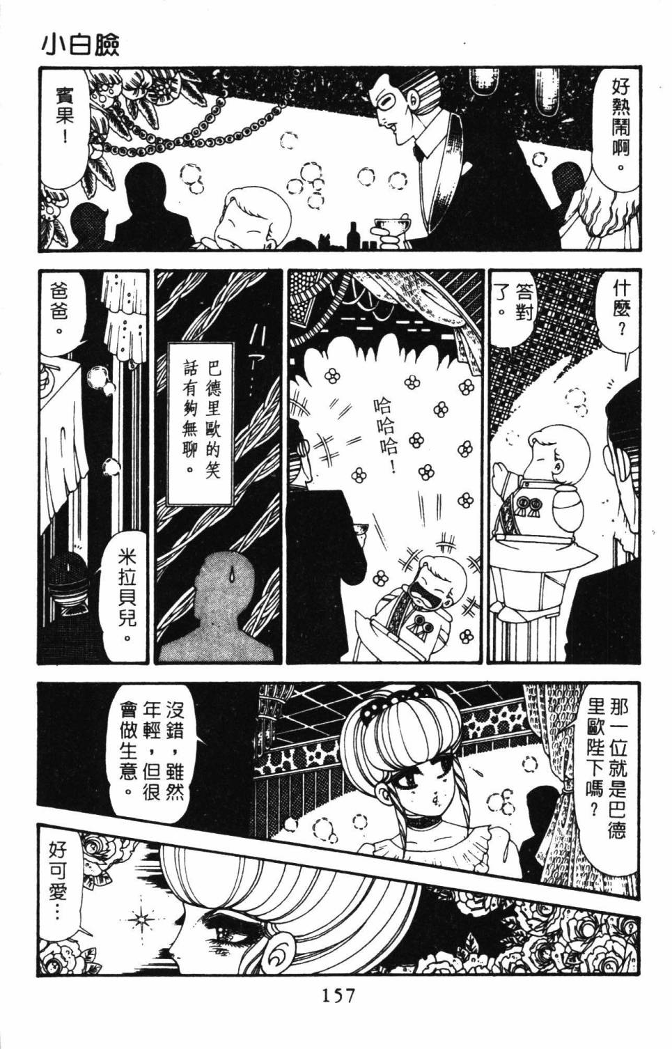 第163页