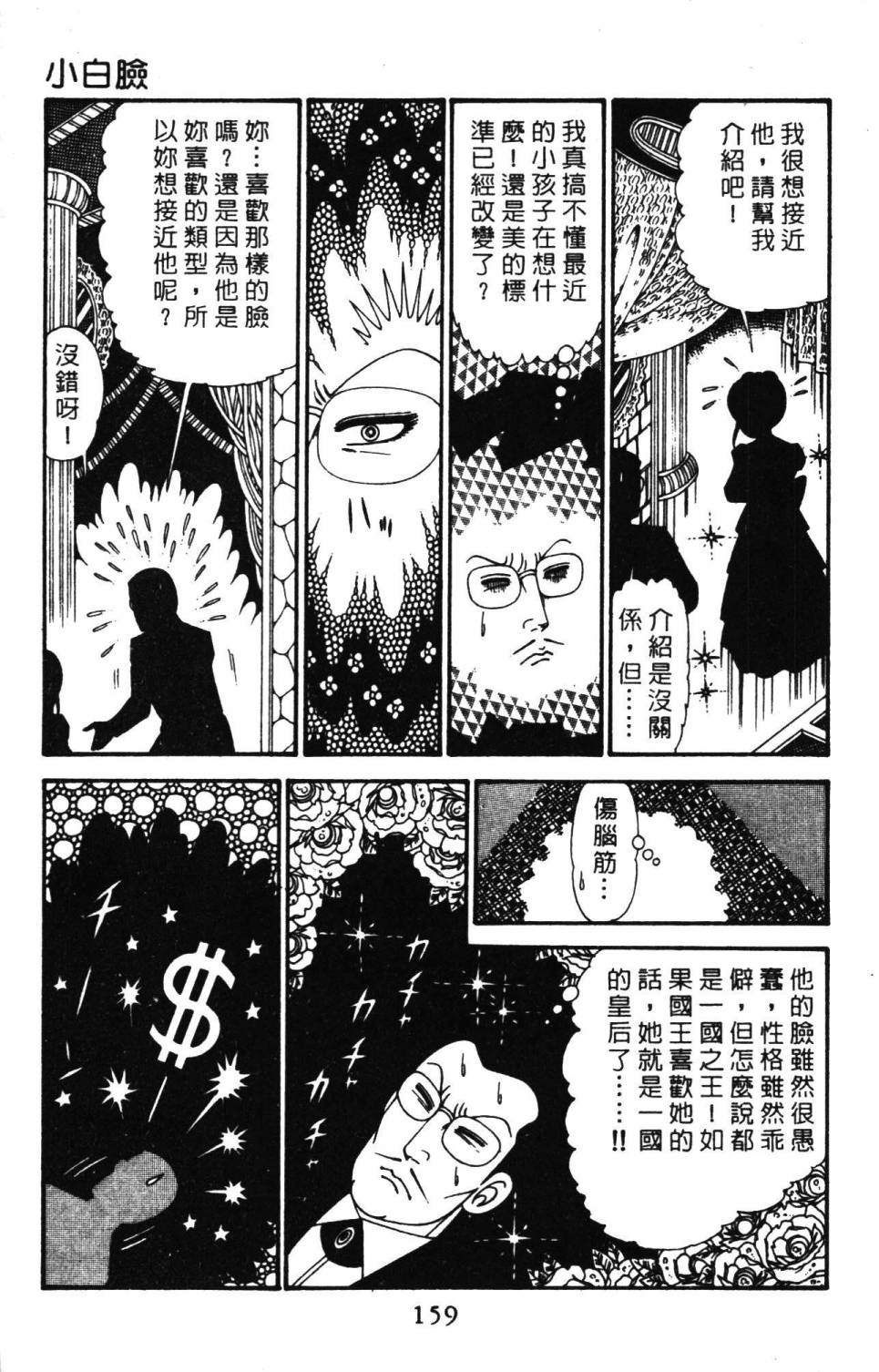 第165页