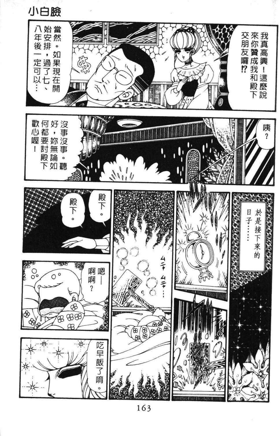 第169页