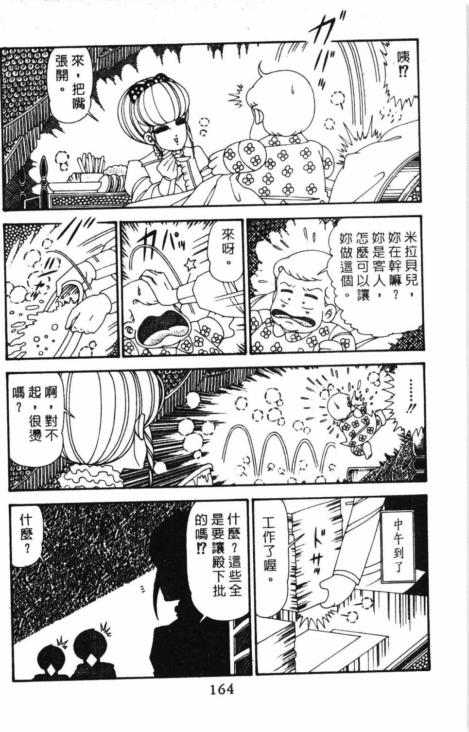 第170页