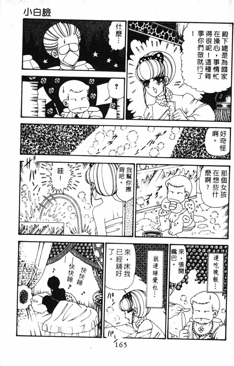 第171页