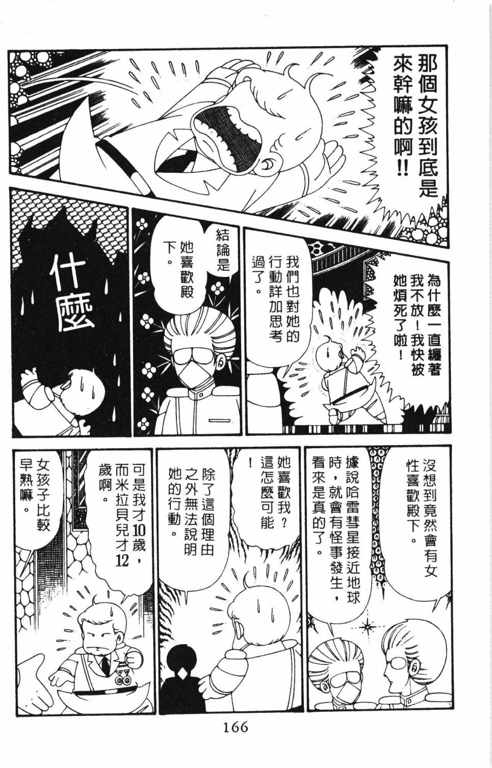 第172页