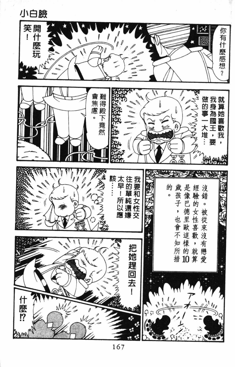 第173页