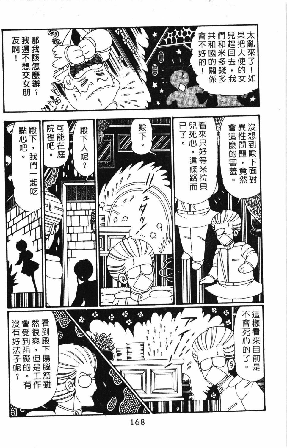 第174页