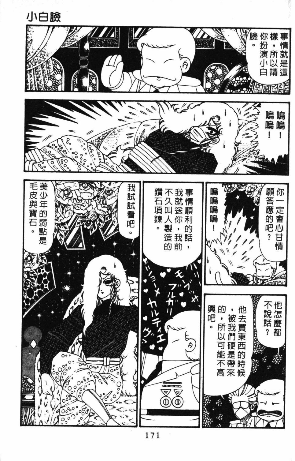 第177页