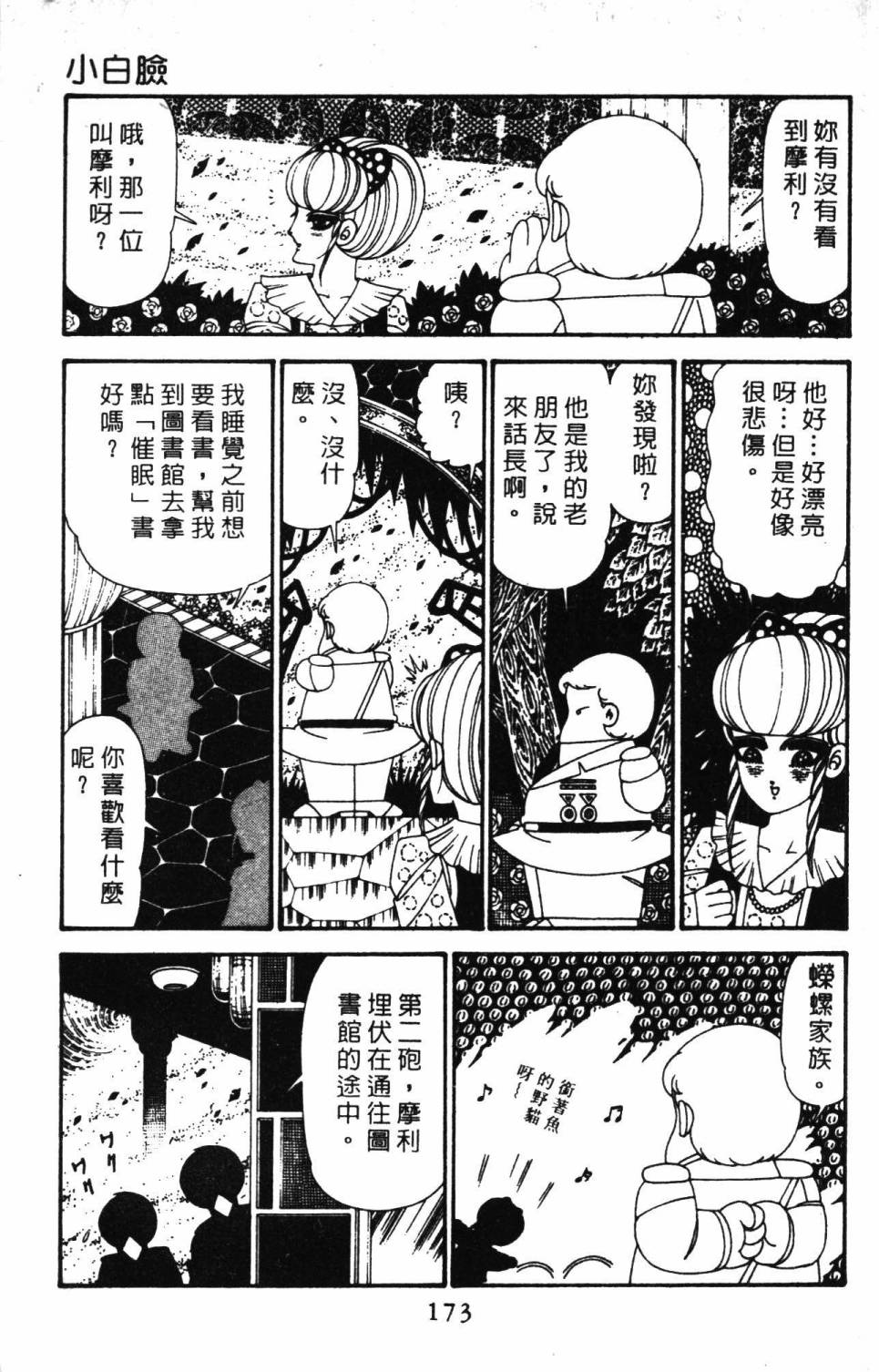 第179页