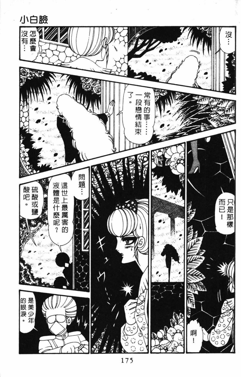 第181页