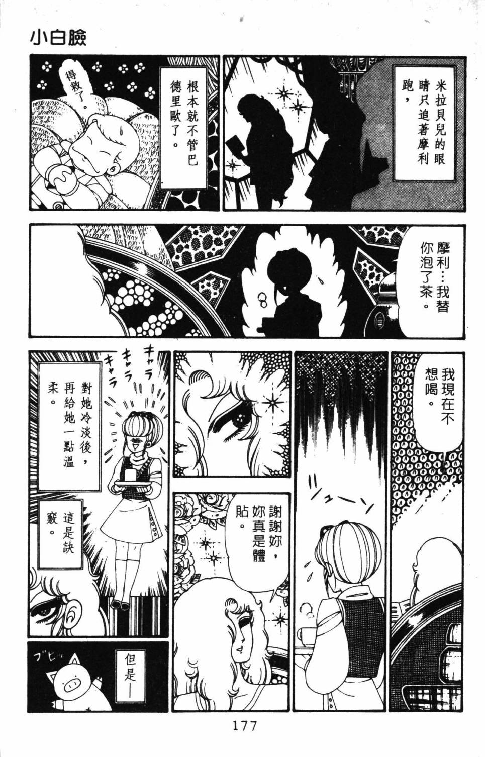 第183页