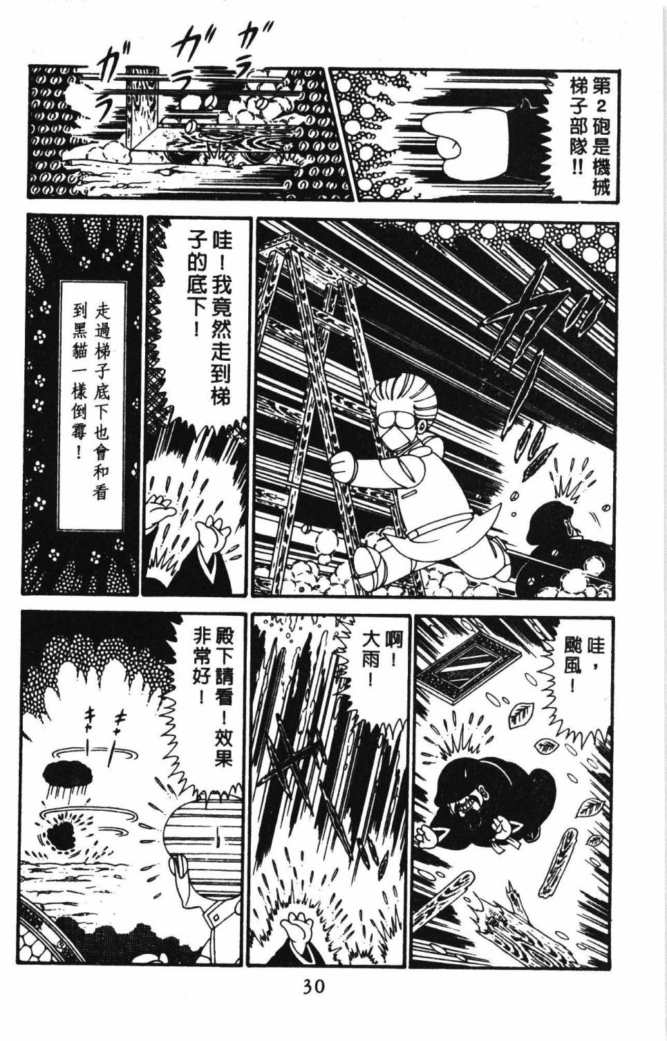 第36页