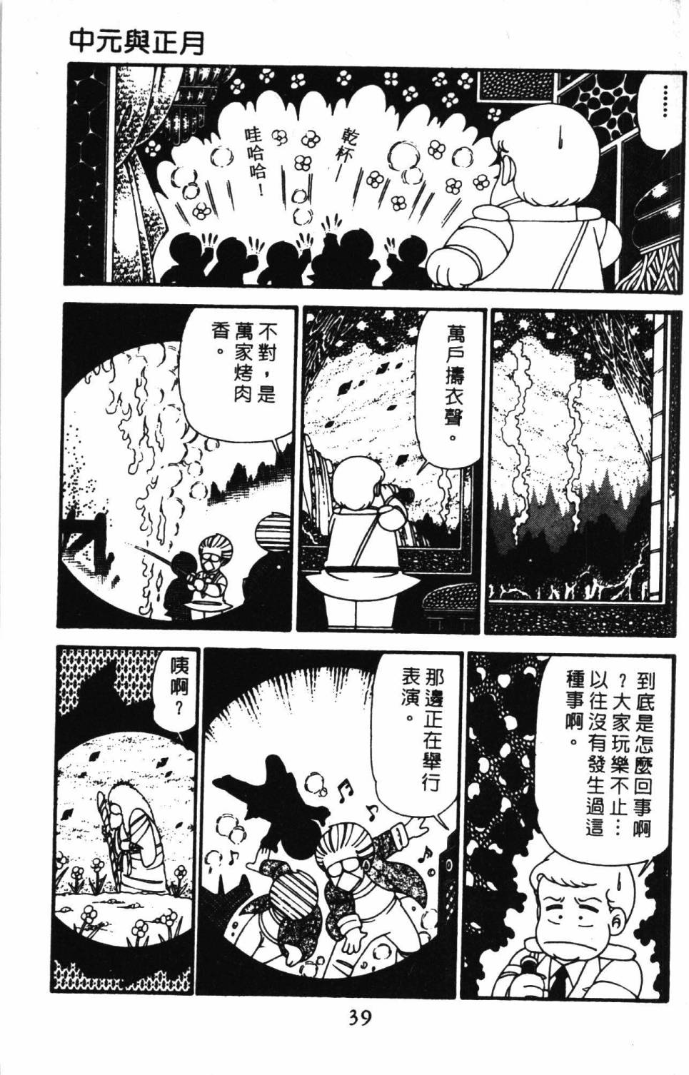 第45页
