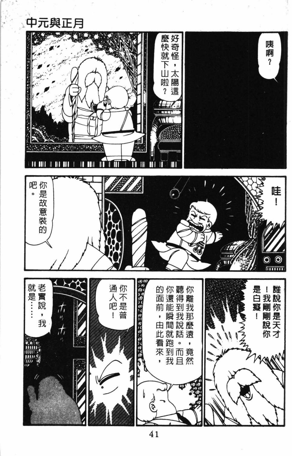 第47页