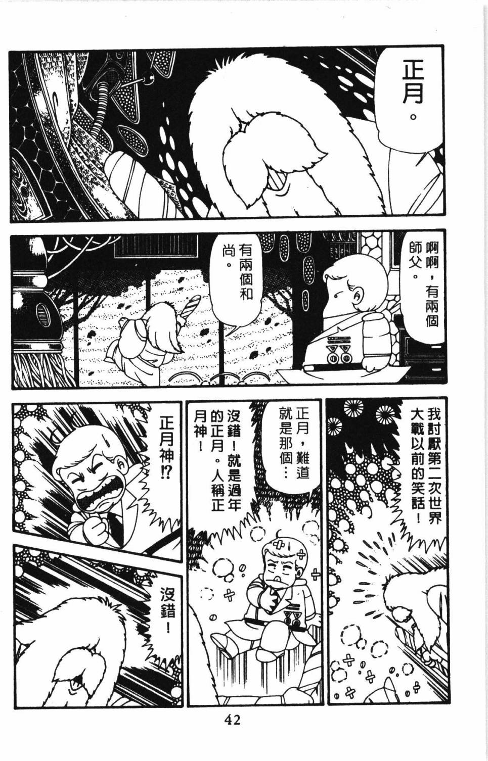 第48页