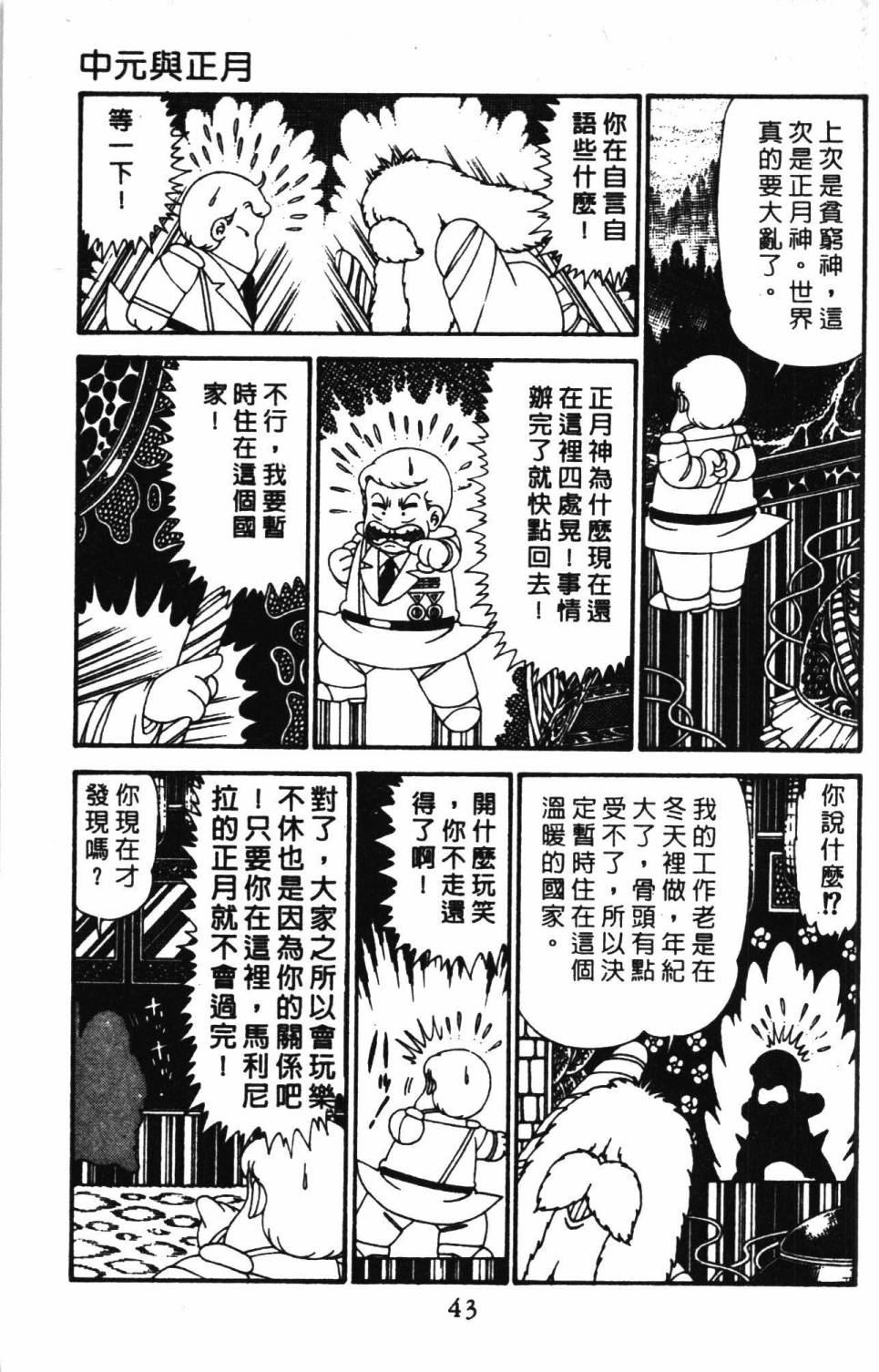 第49页