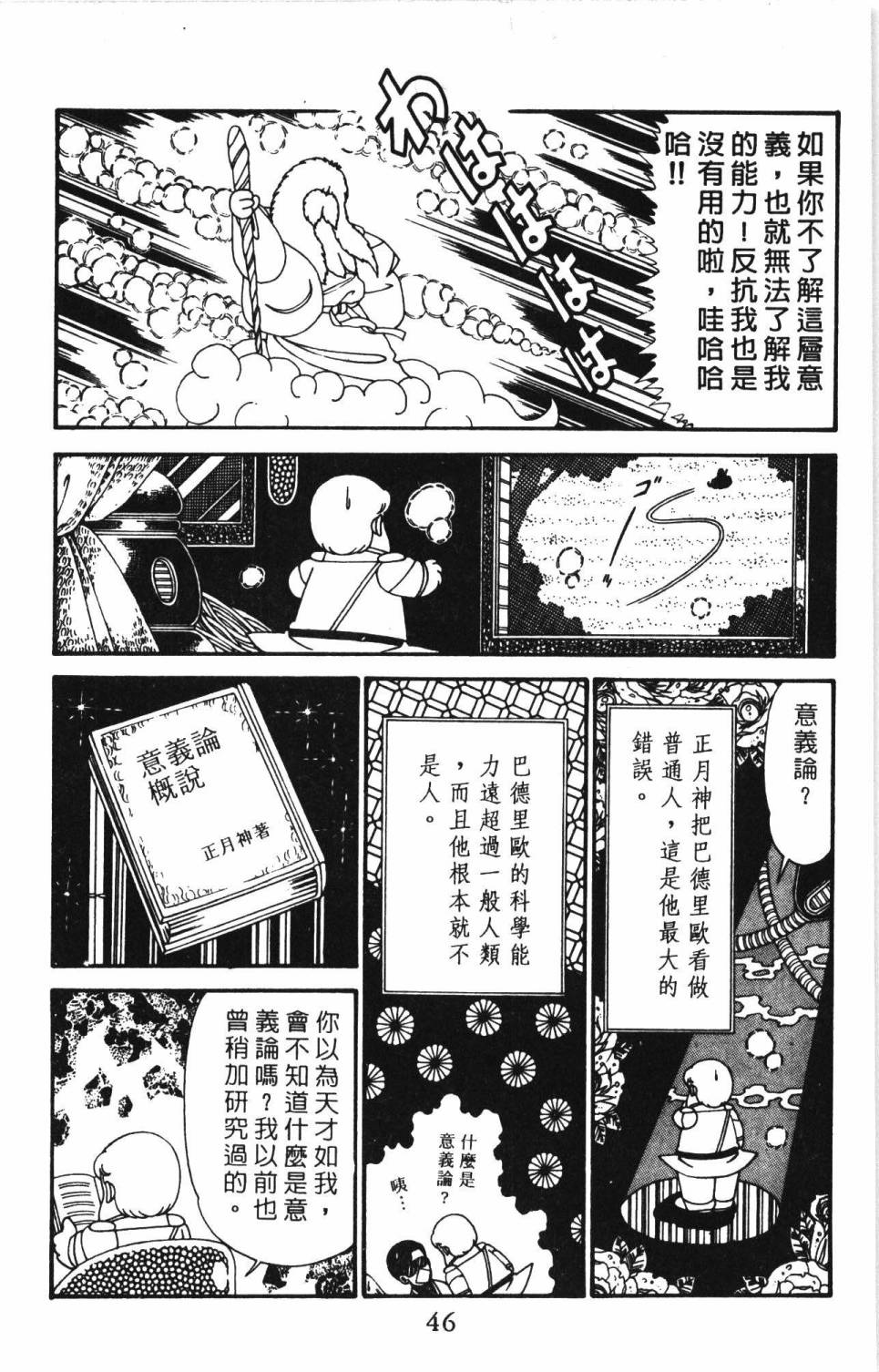 第52页