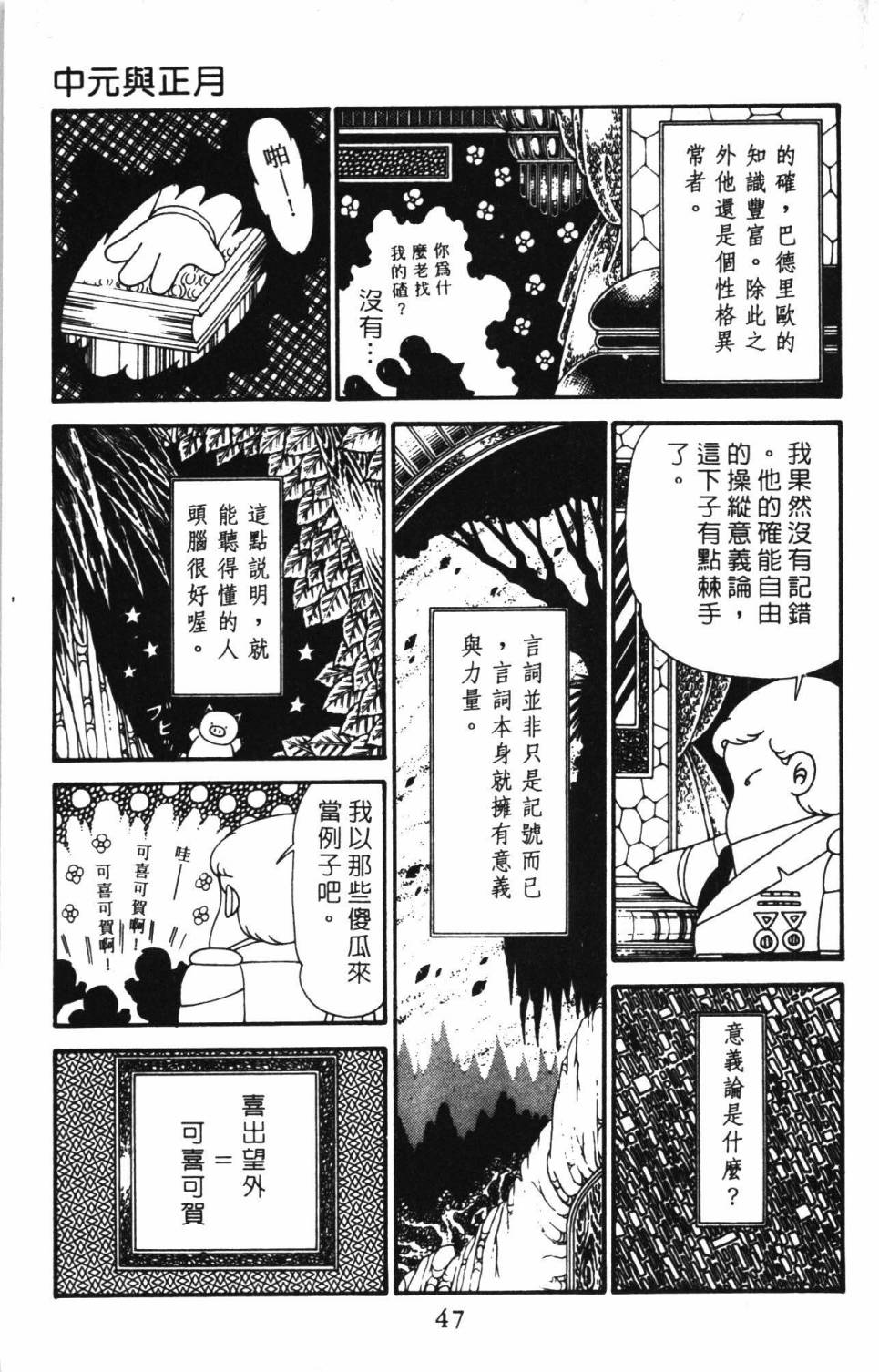 第53页