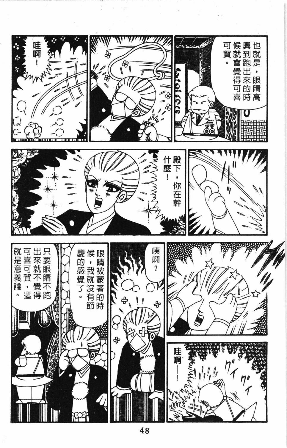 第54页