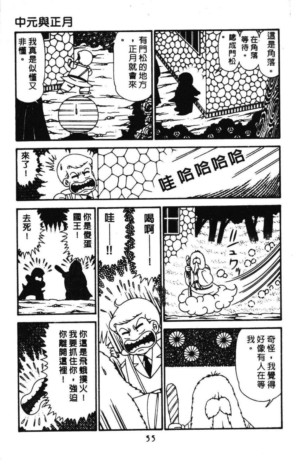 第61页