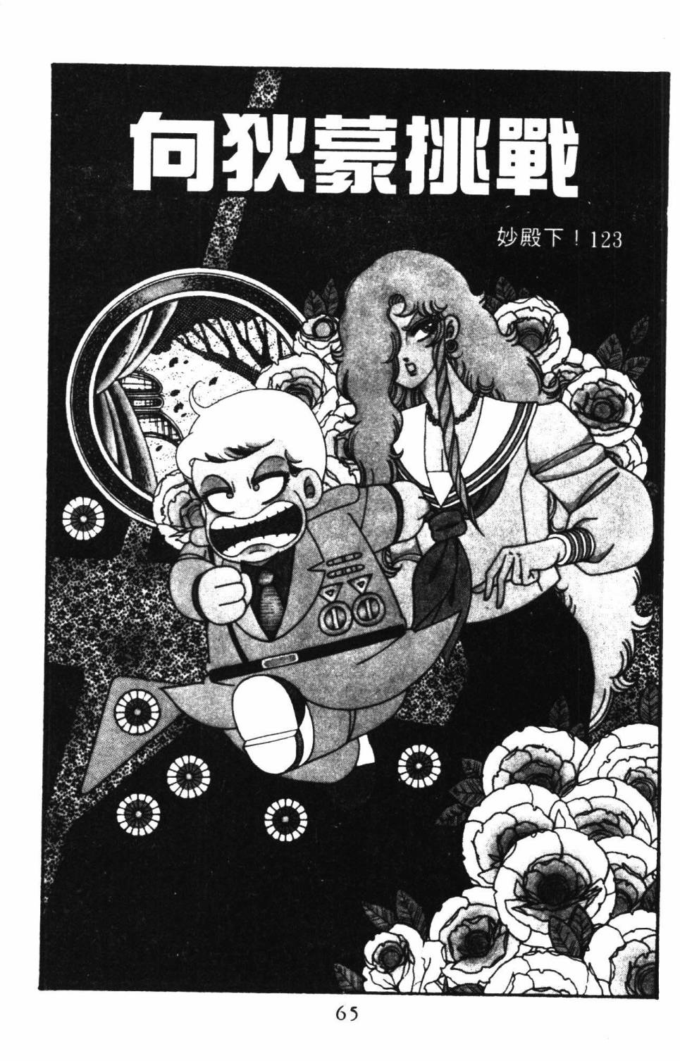 第71页