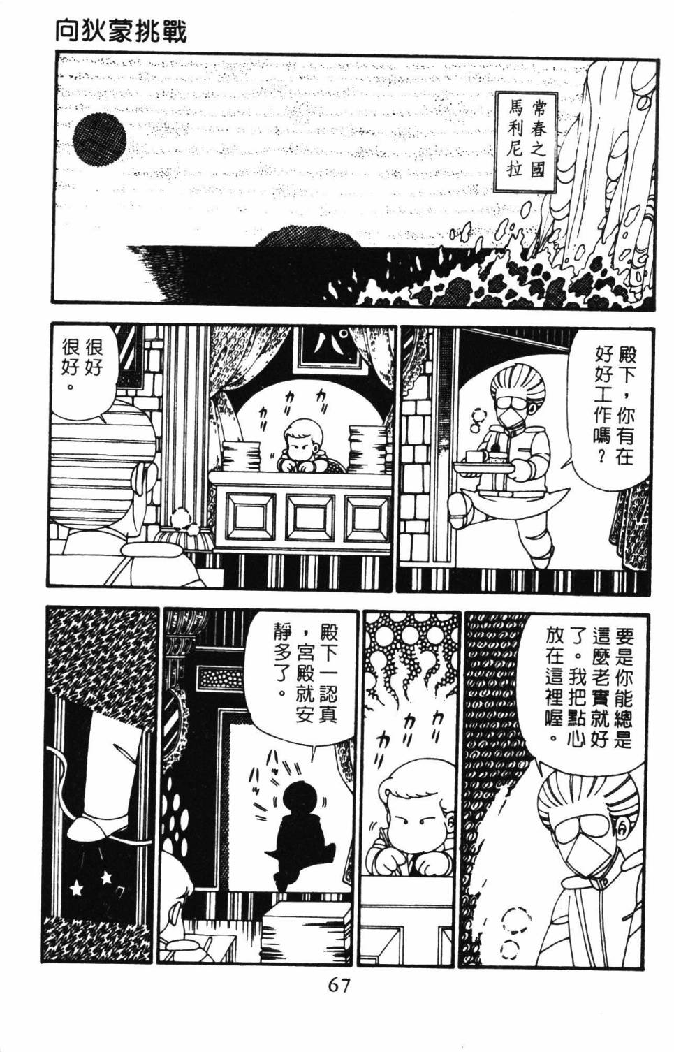 第73页