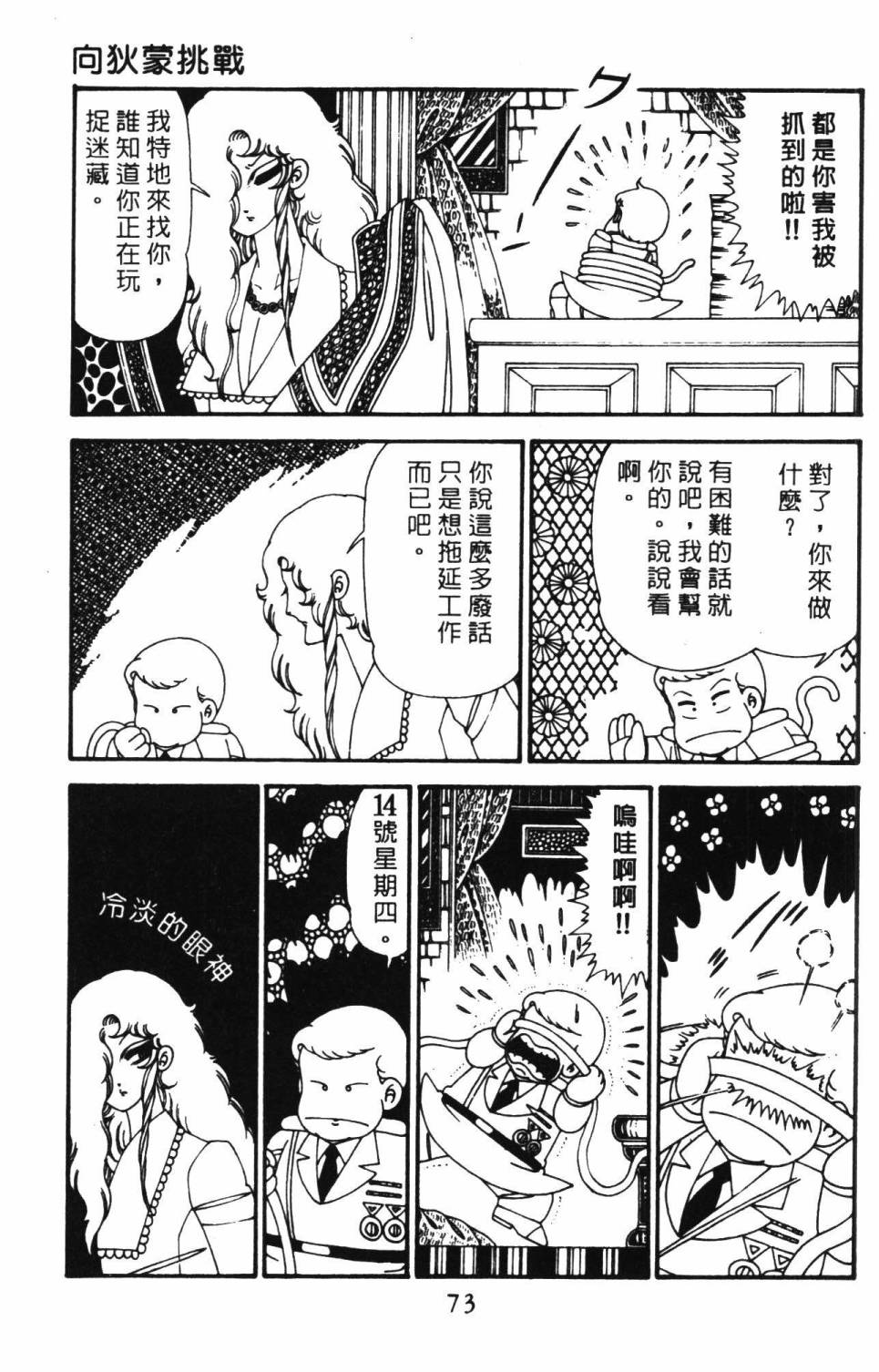 第79页