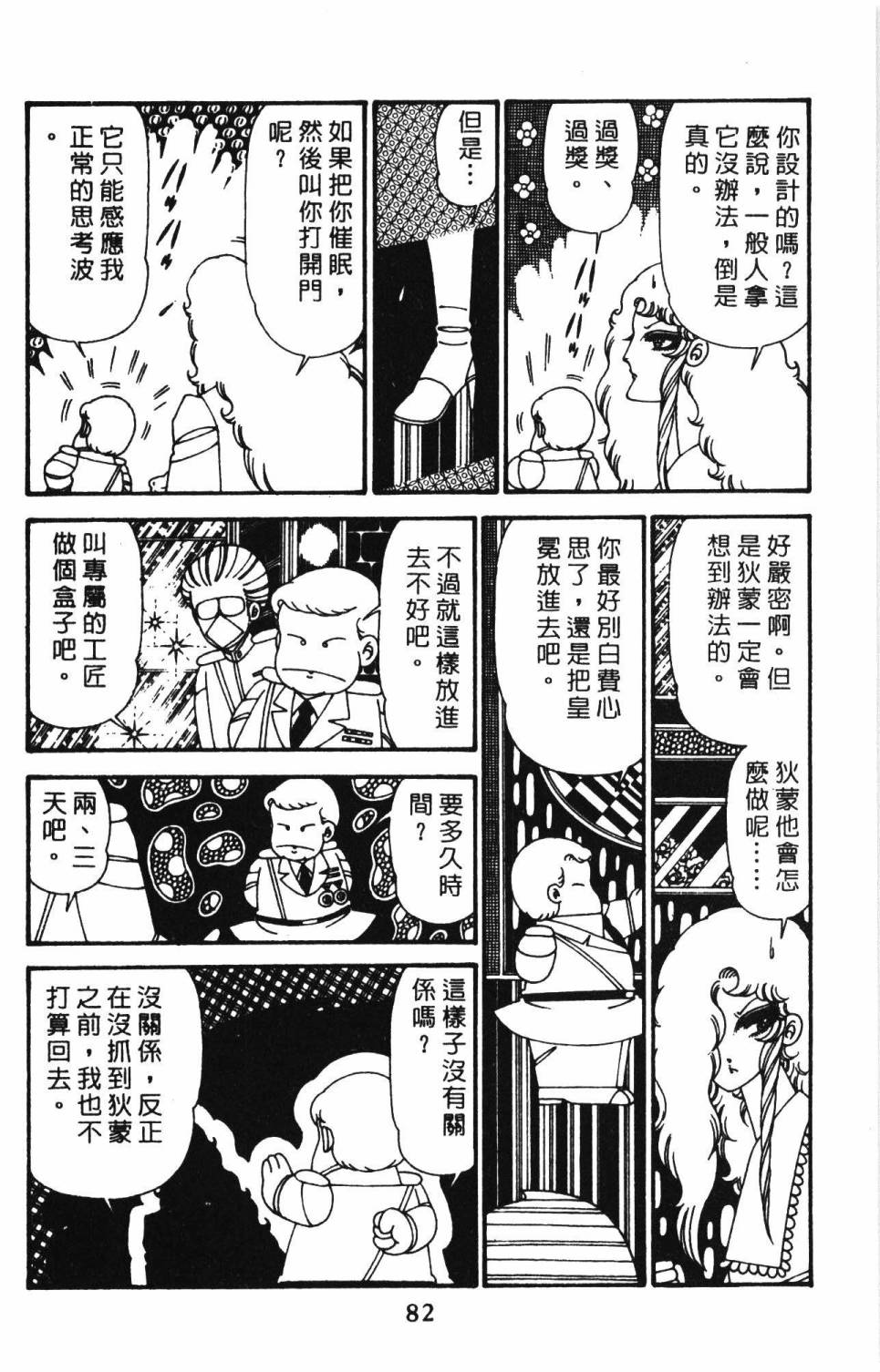 第88页