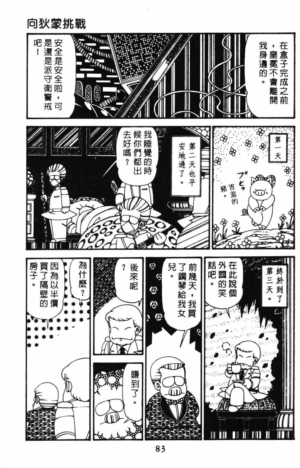 第89页