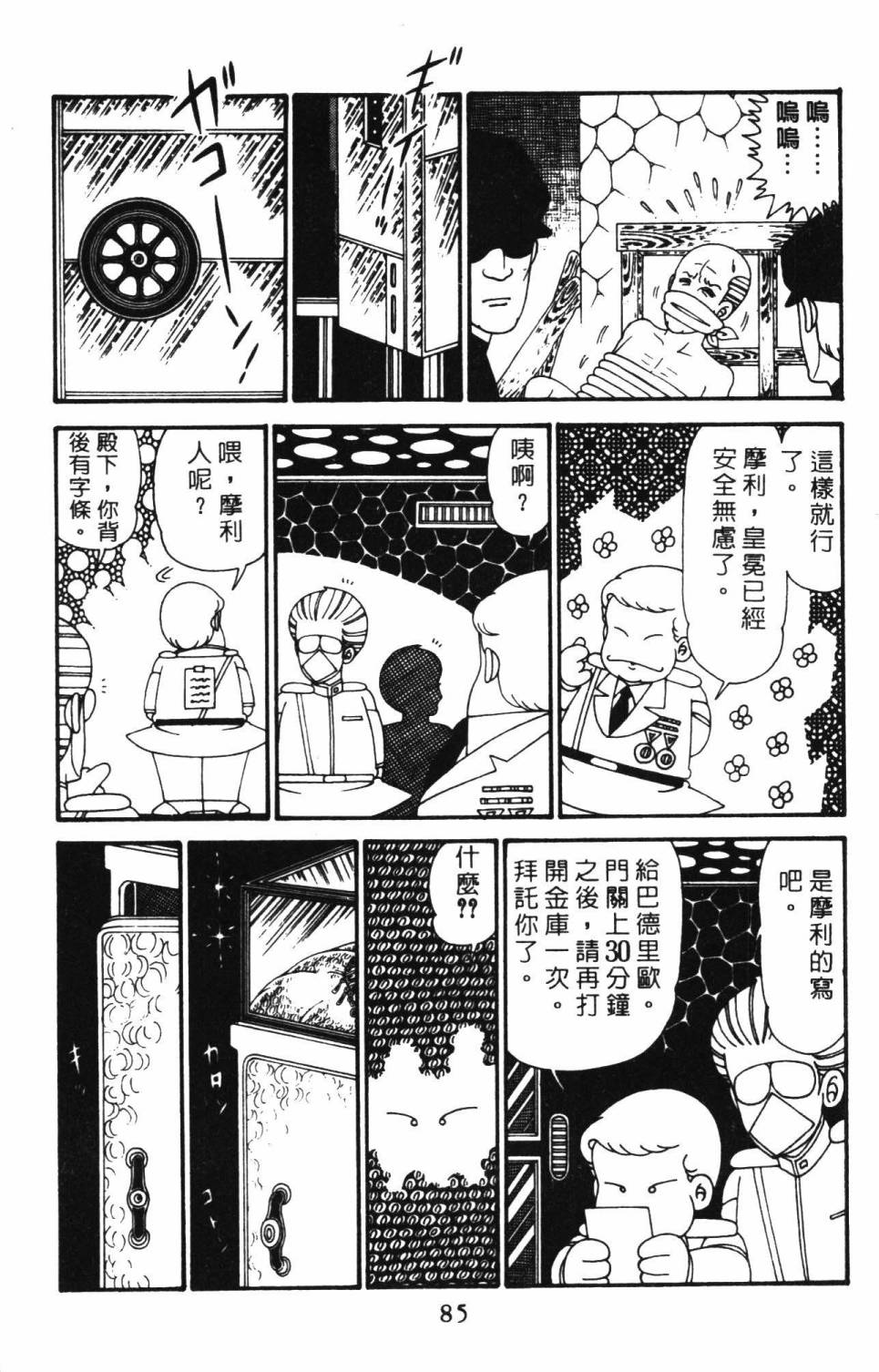 第91页