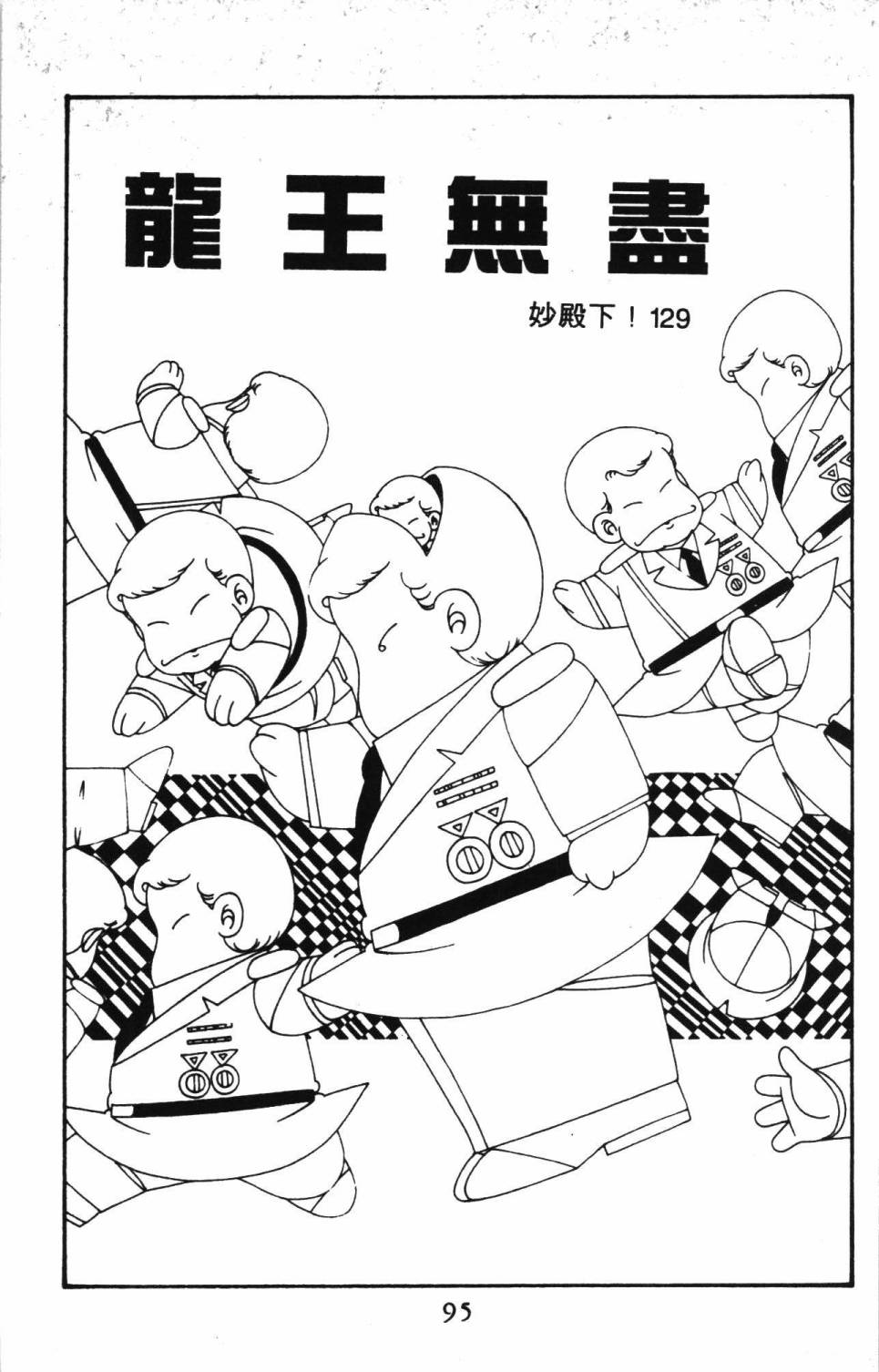 第101页