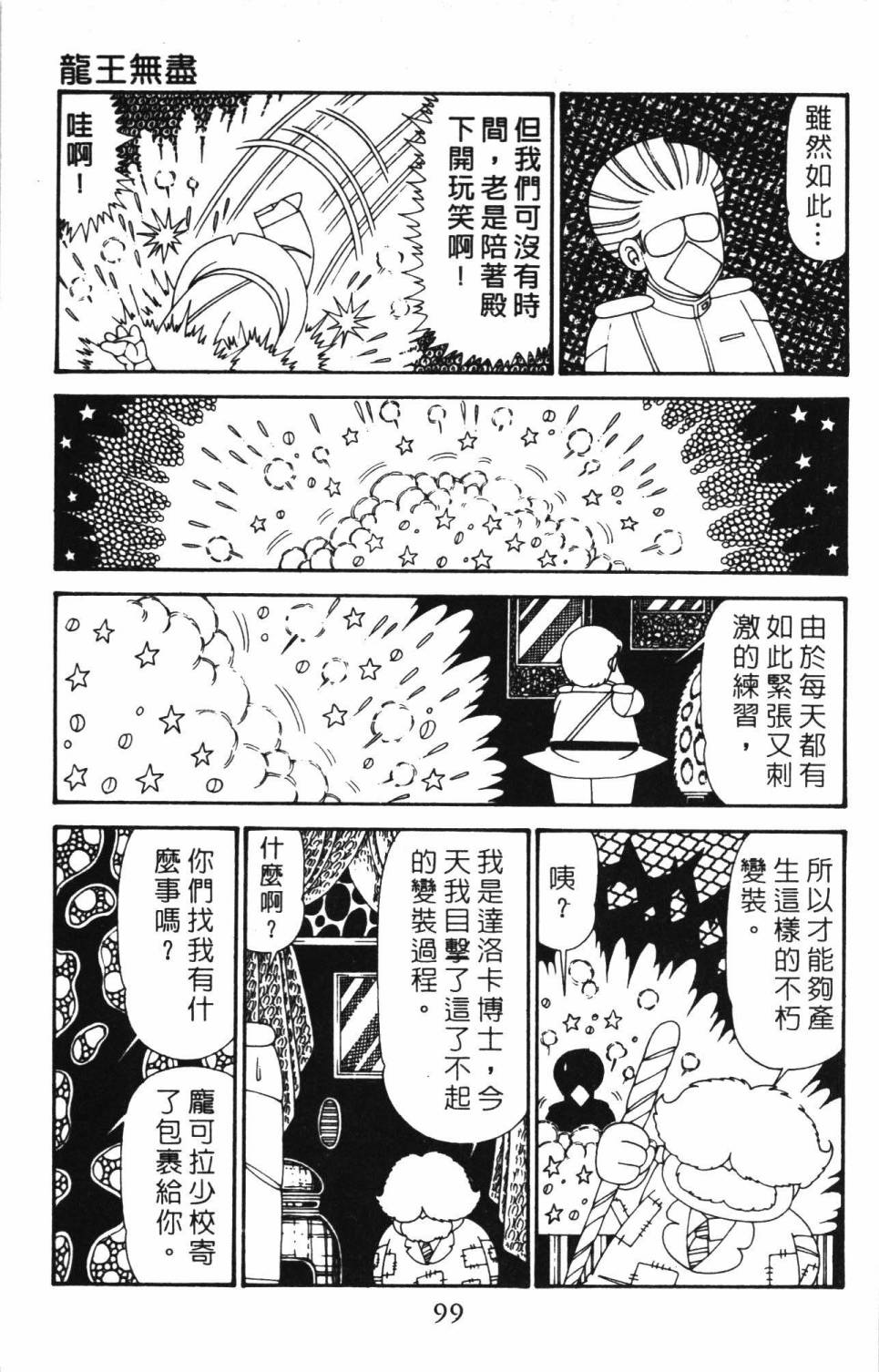第105页