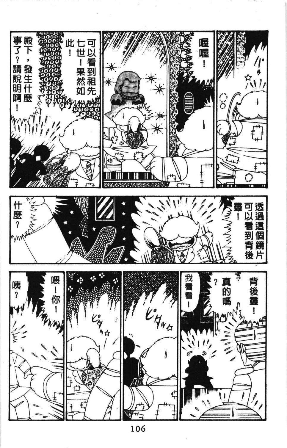 第112页