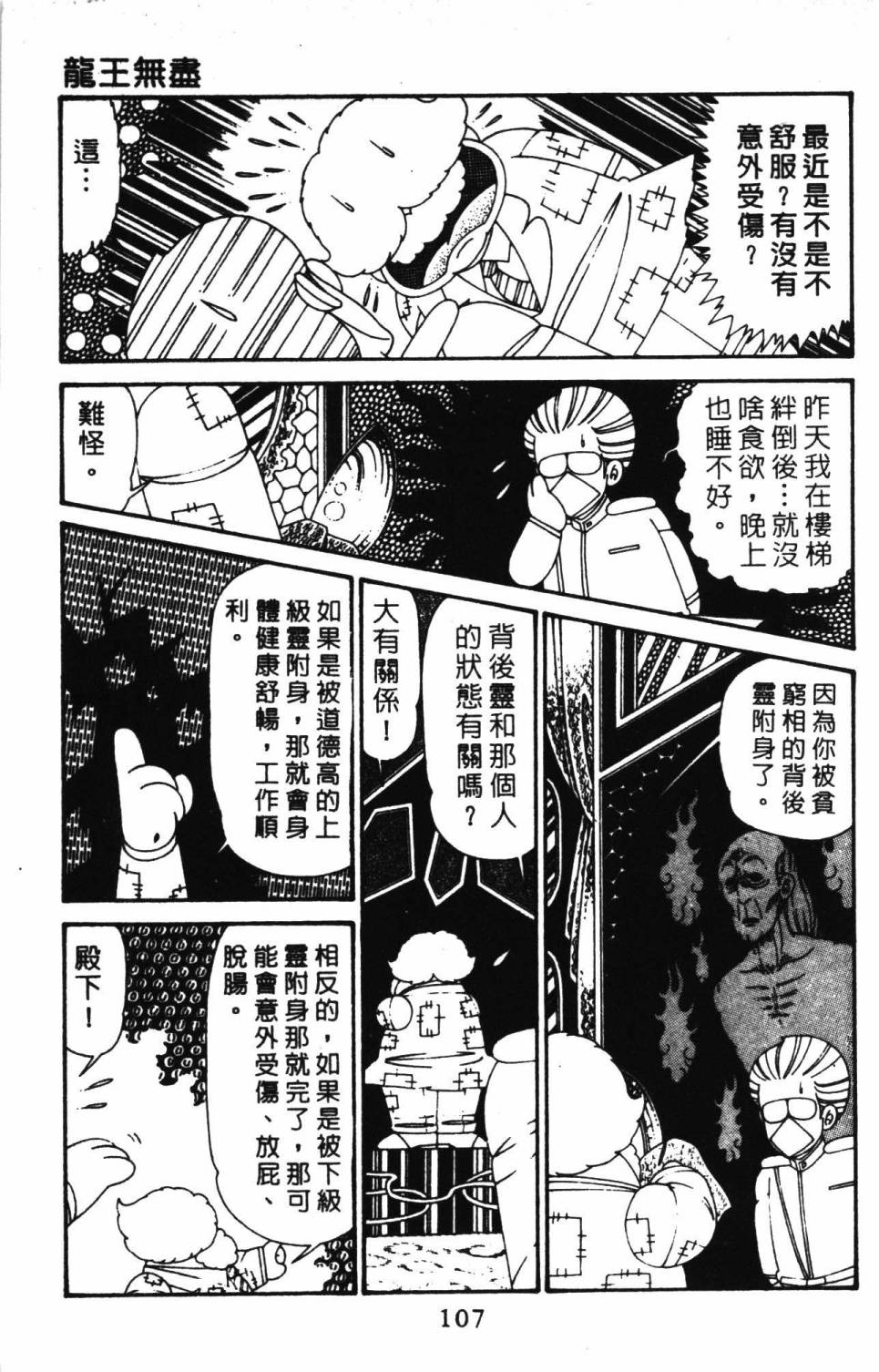 第113页