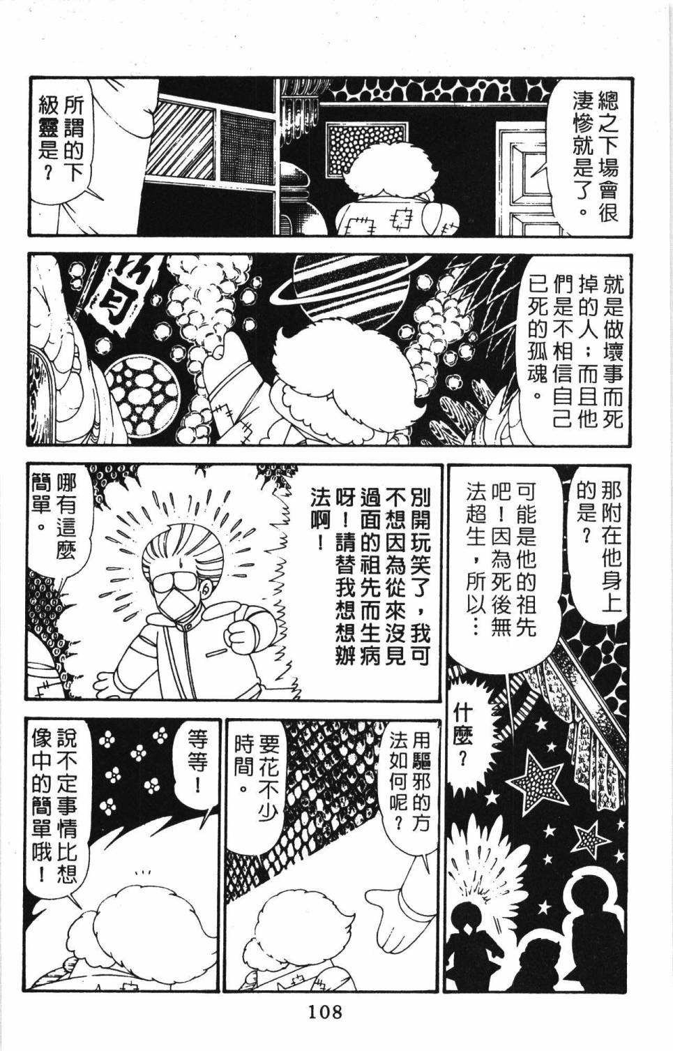 第114页