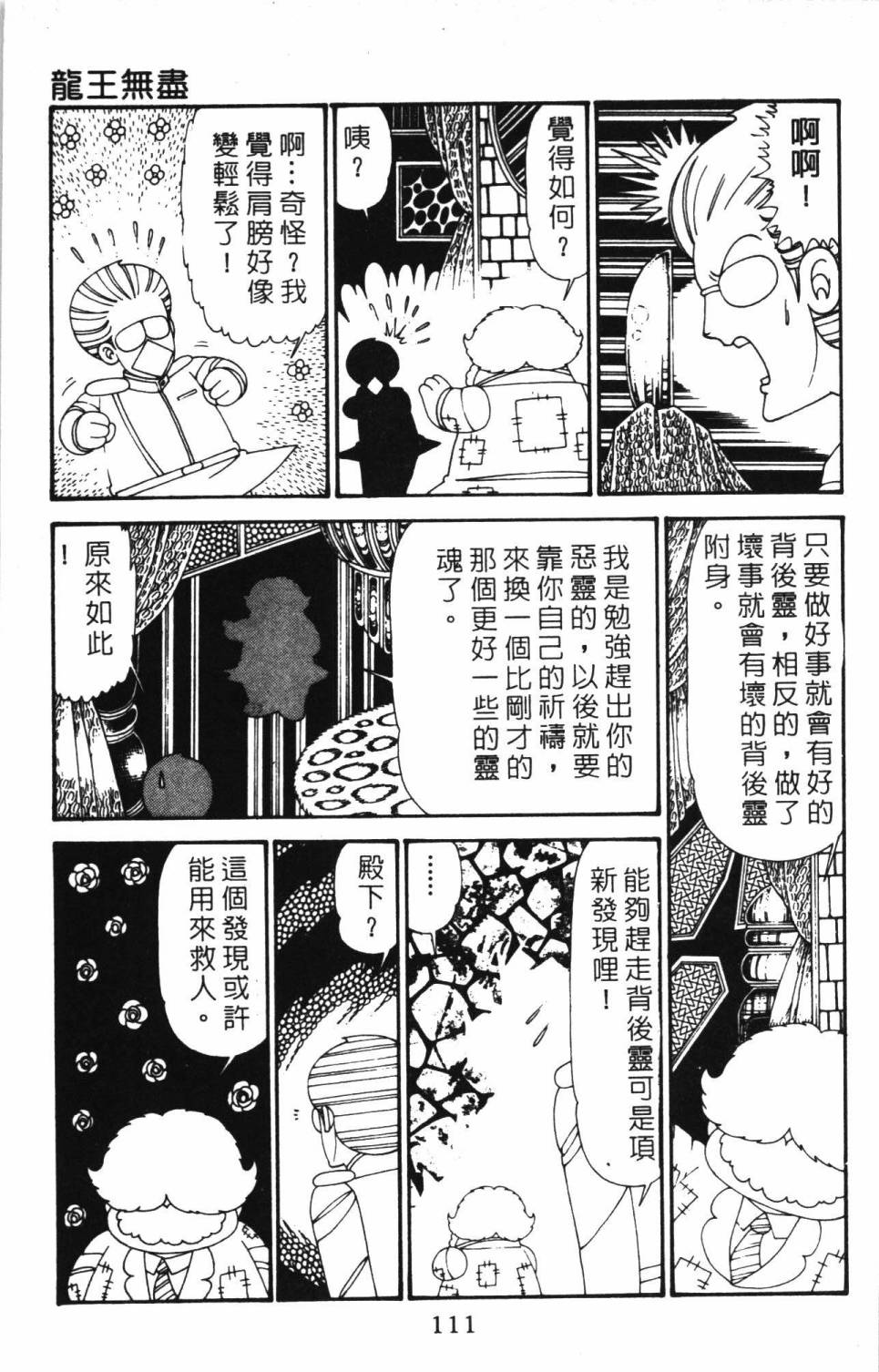 第117页