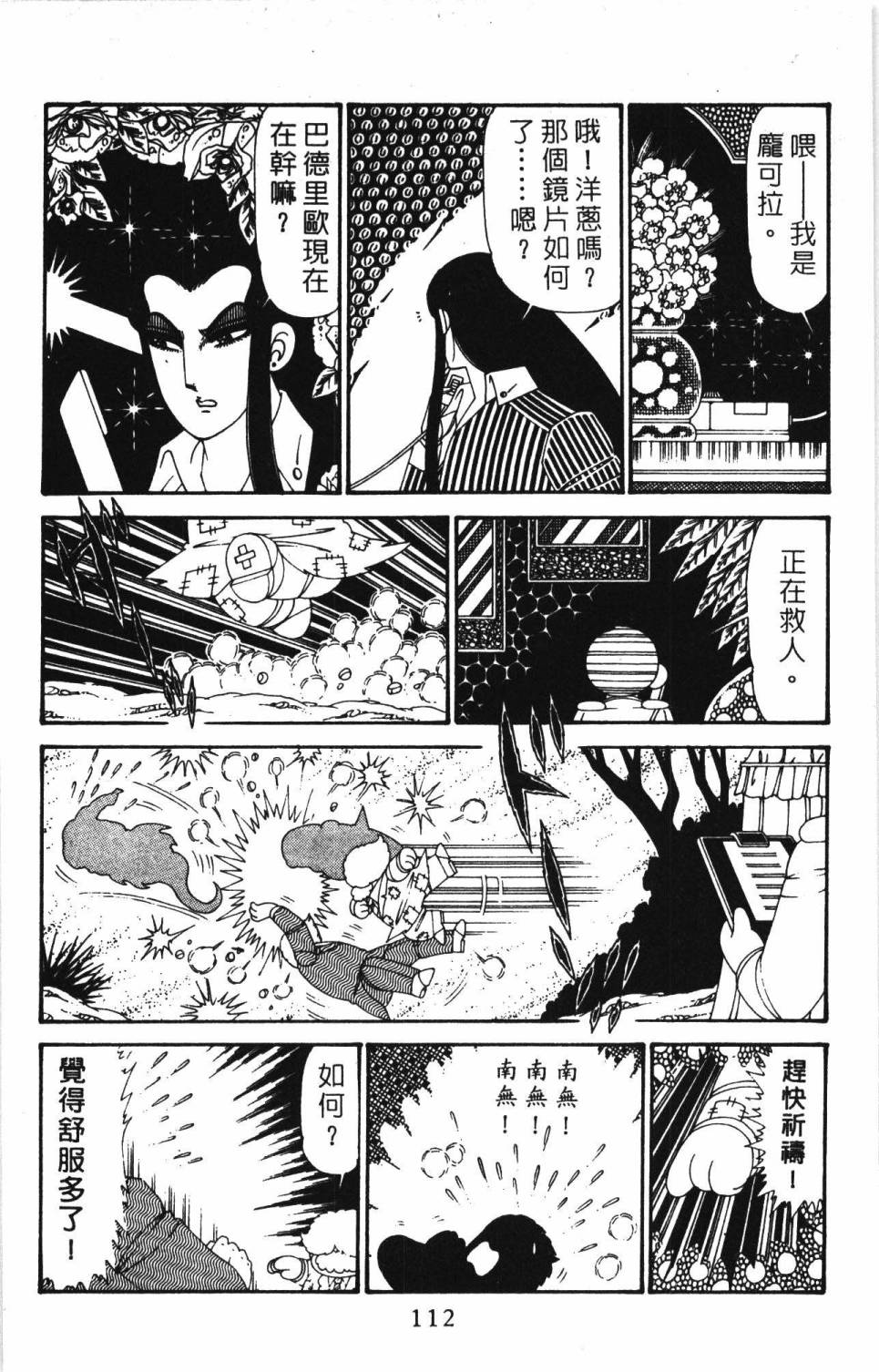 第118页