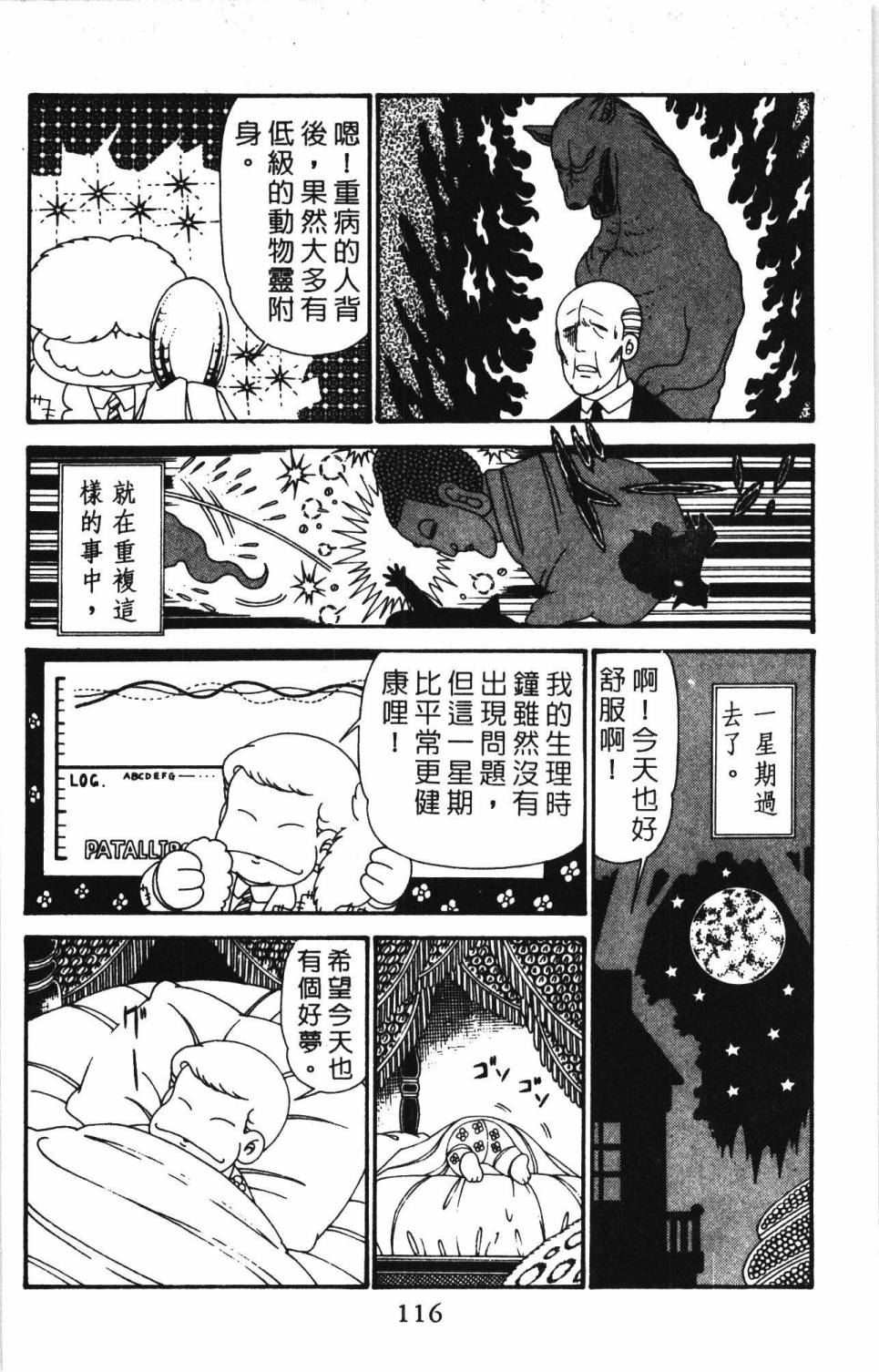 第122页