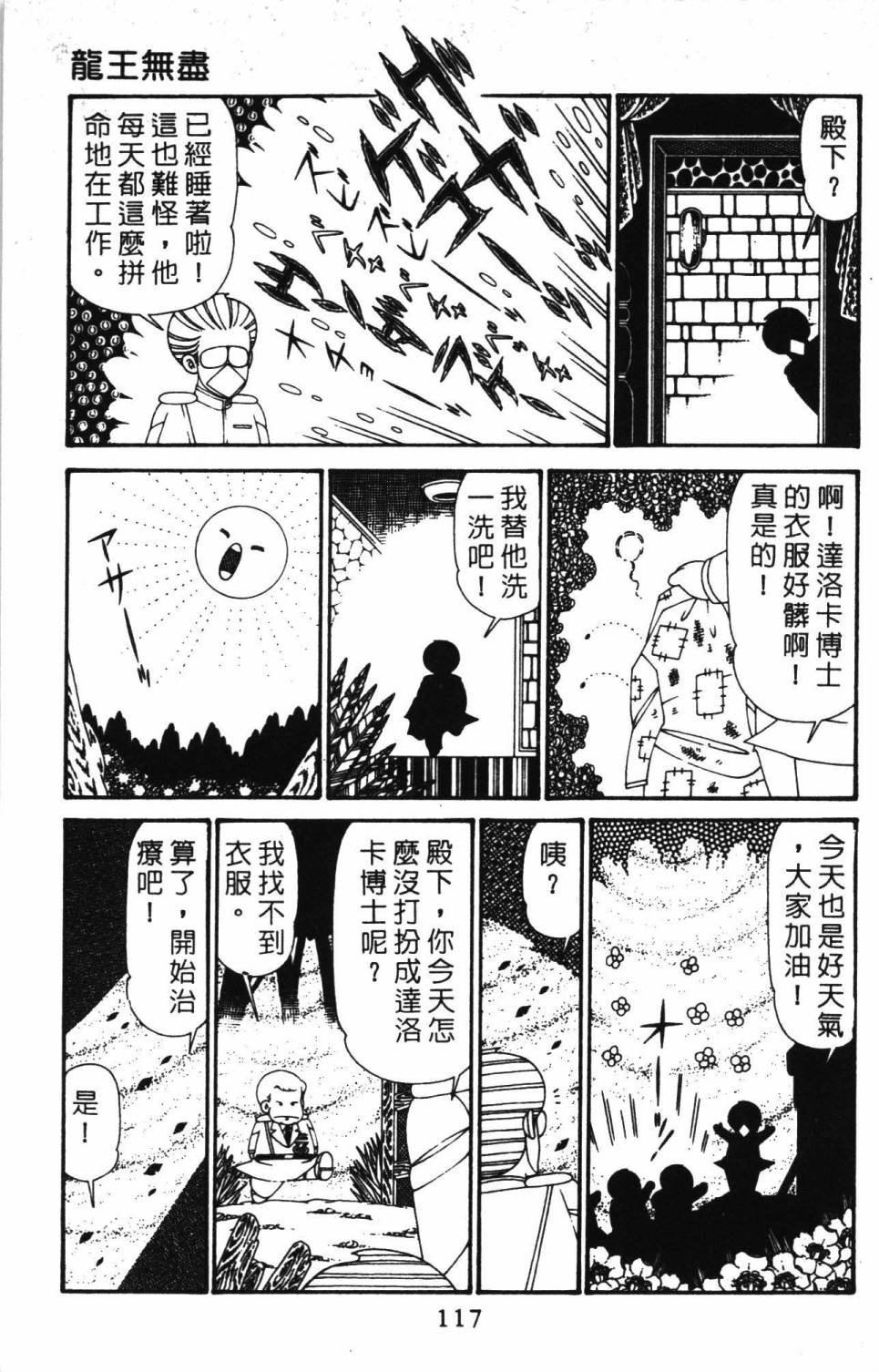 第123页