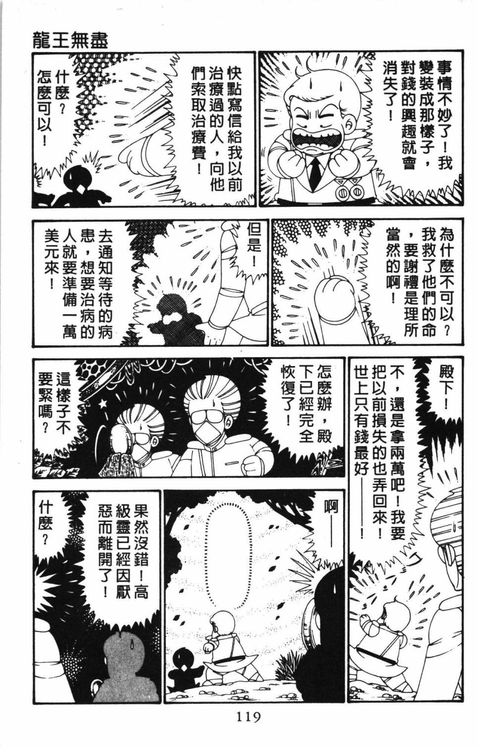 第125页
