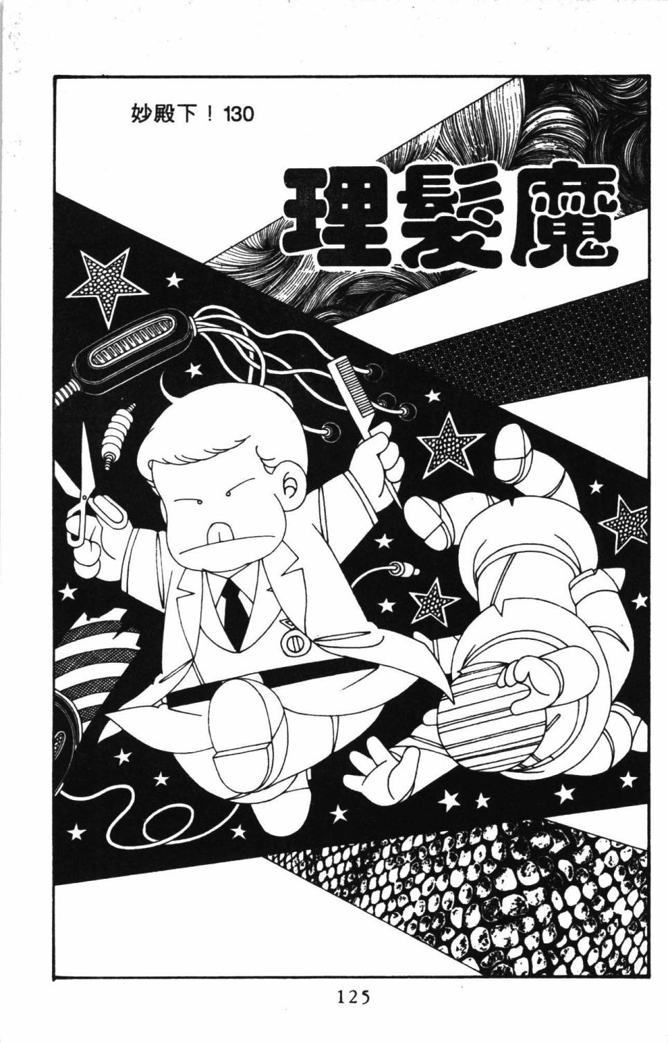 第131页