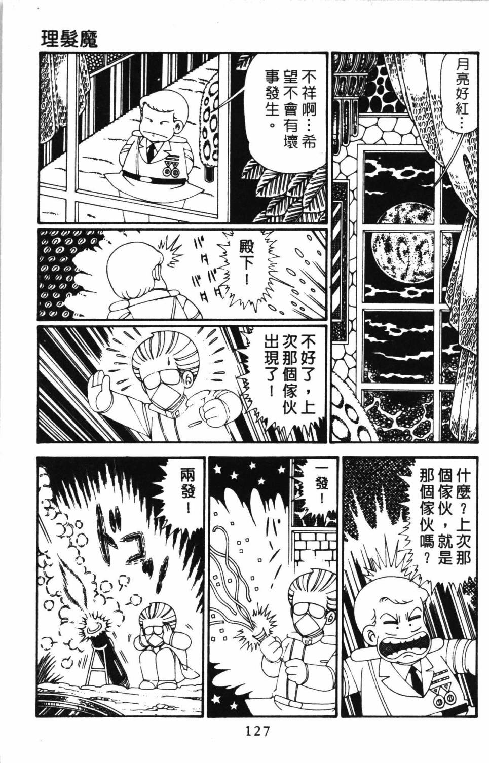 第133页