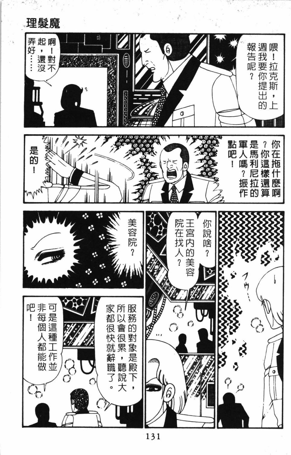 第137页