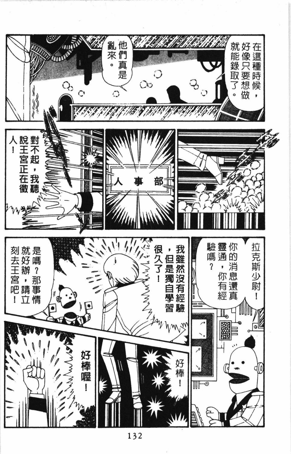 第138页