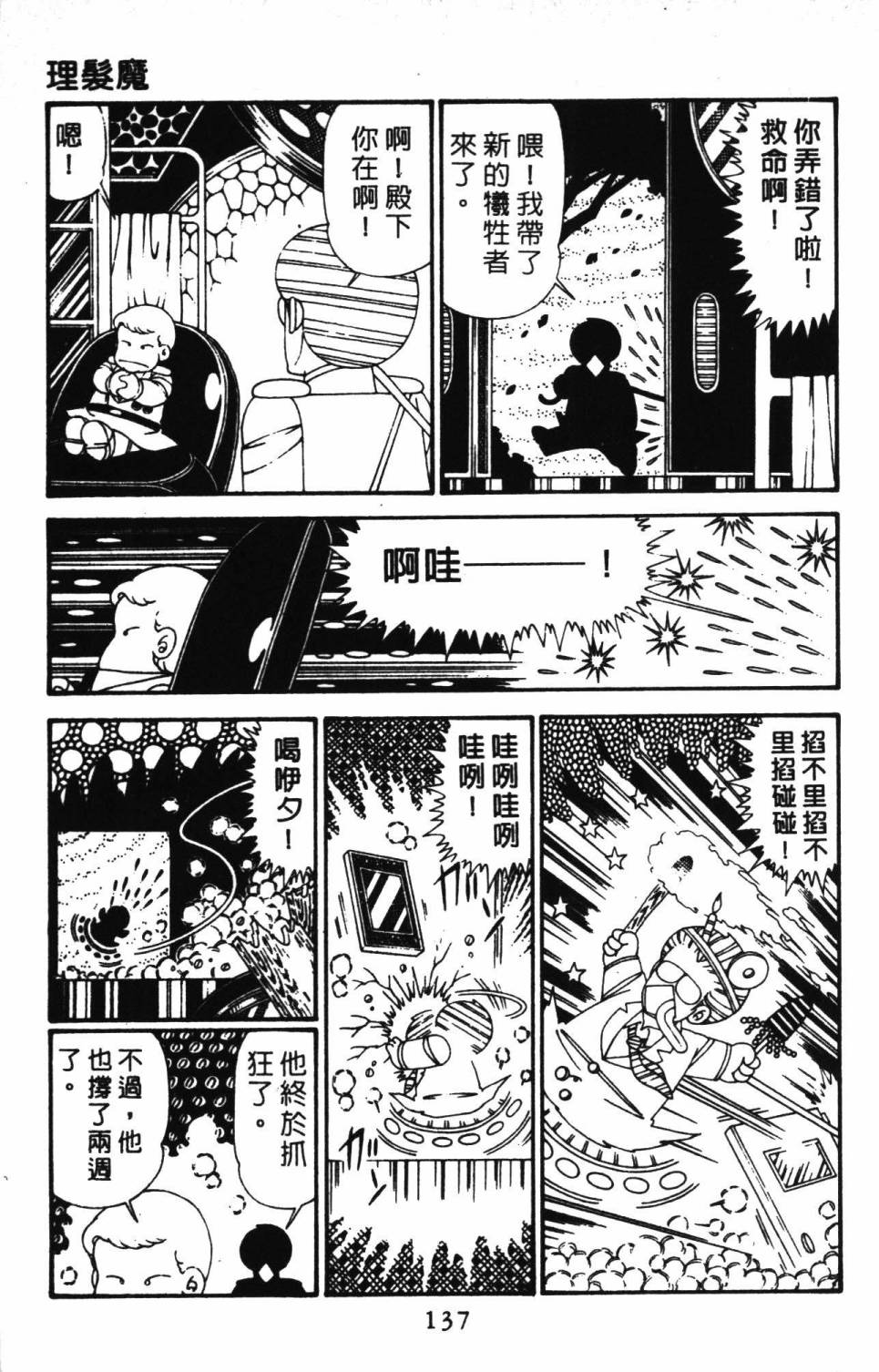 第143页