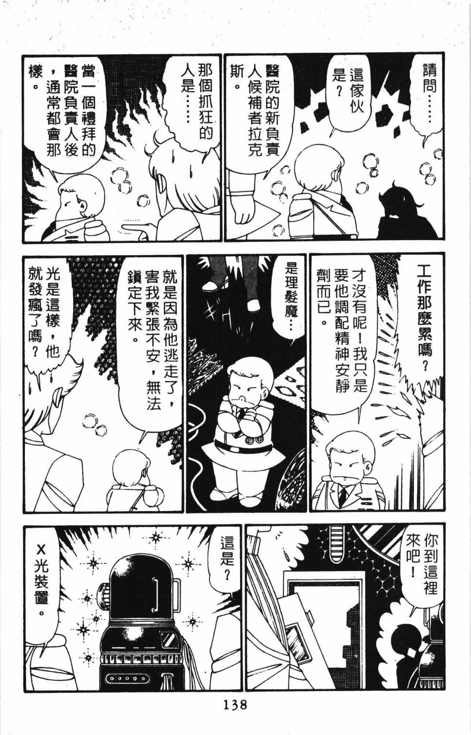 第144页