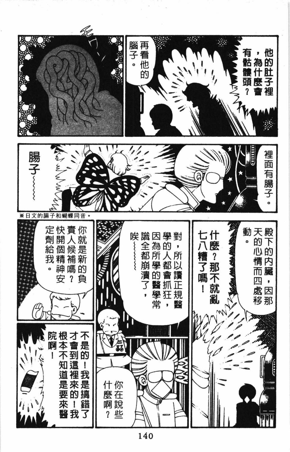 第146页