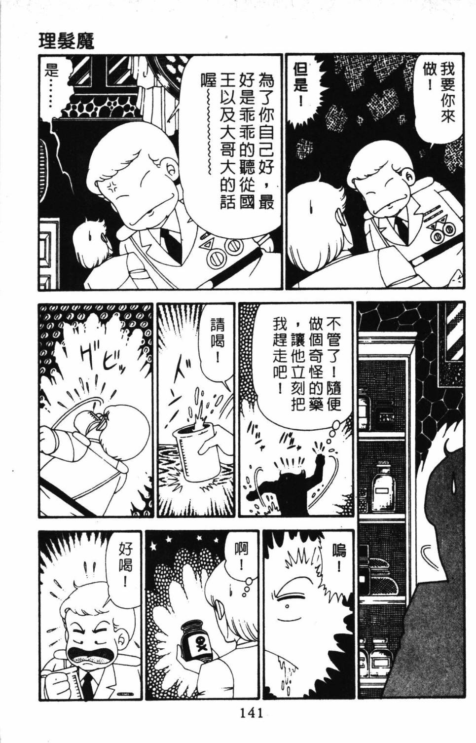 第147页