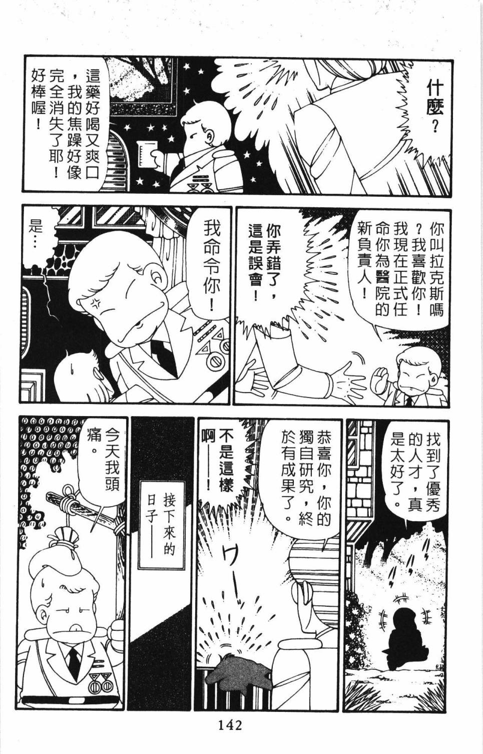 第148页
