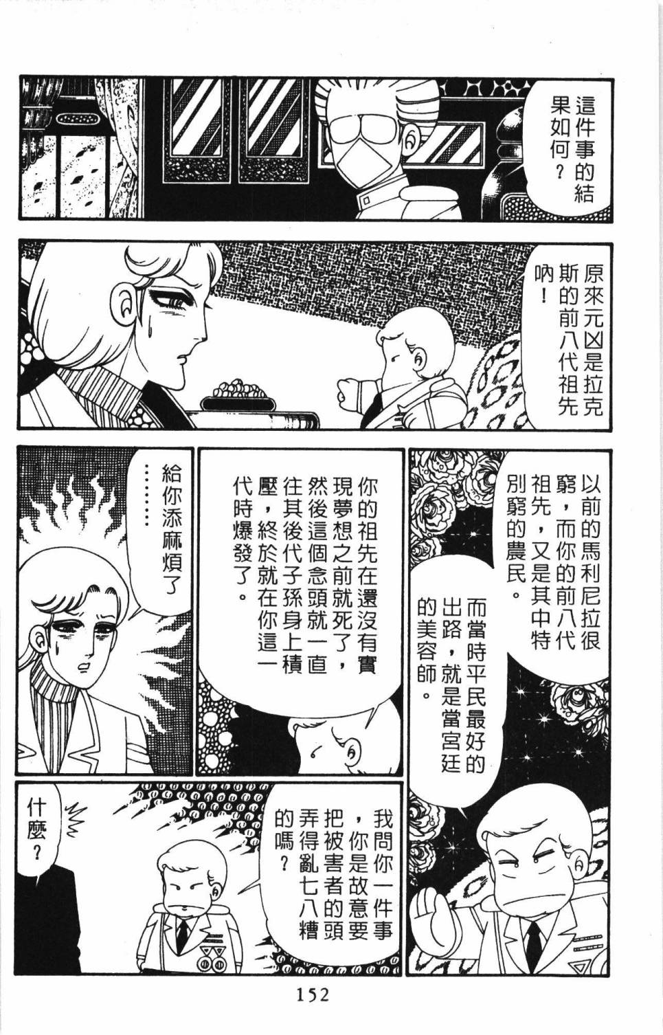 第158页