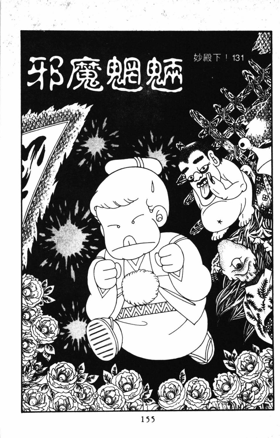 第161页