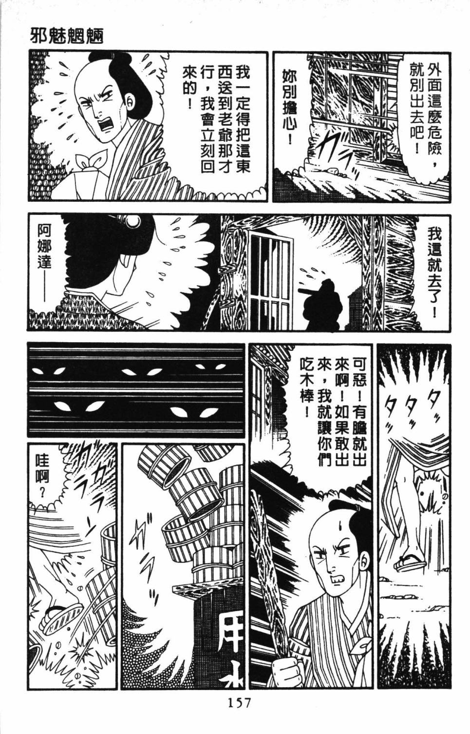 第163页