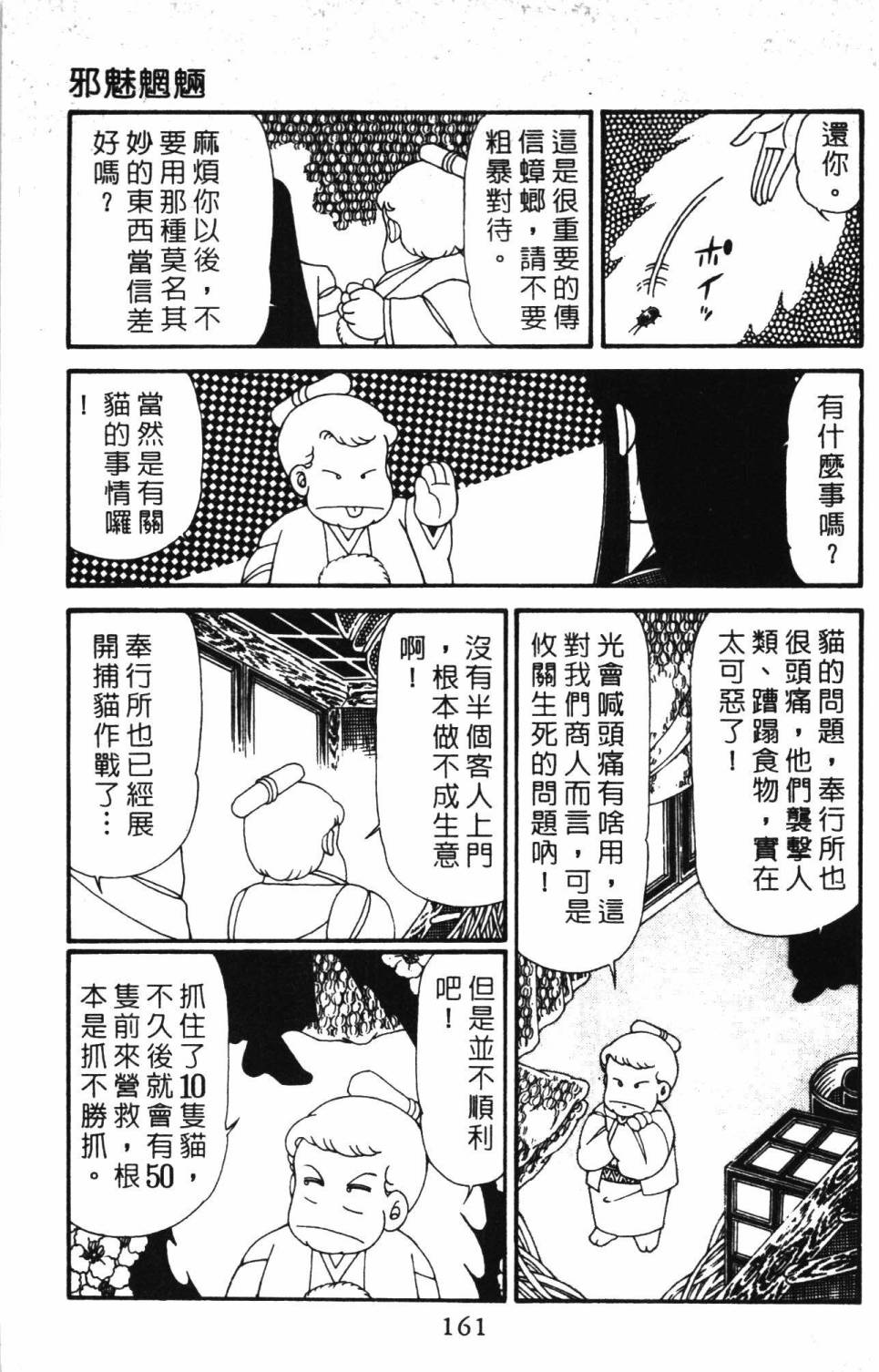 第167页